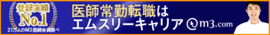 薬剤師求人