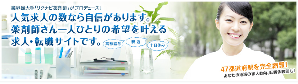 ヤクザ医師求人
